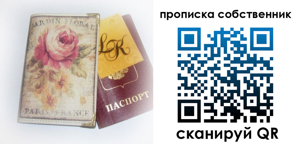 прописка гарантия в Кораблино