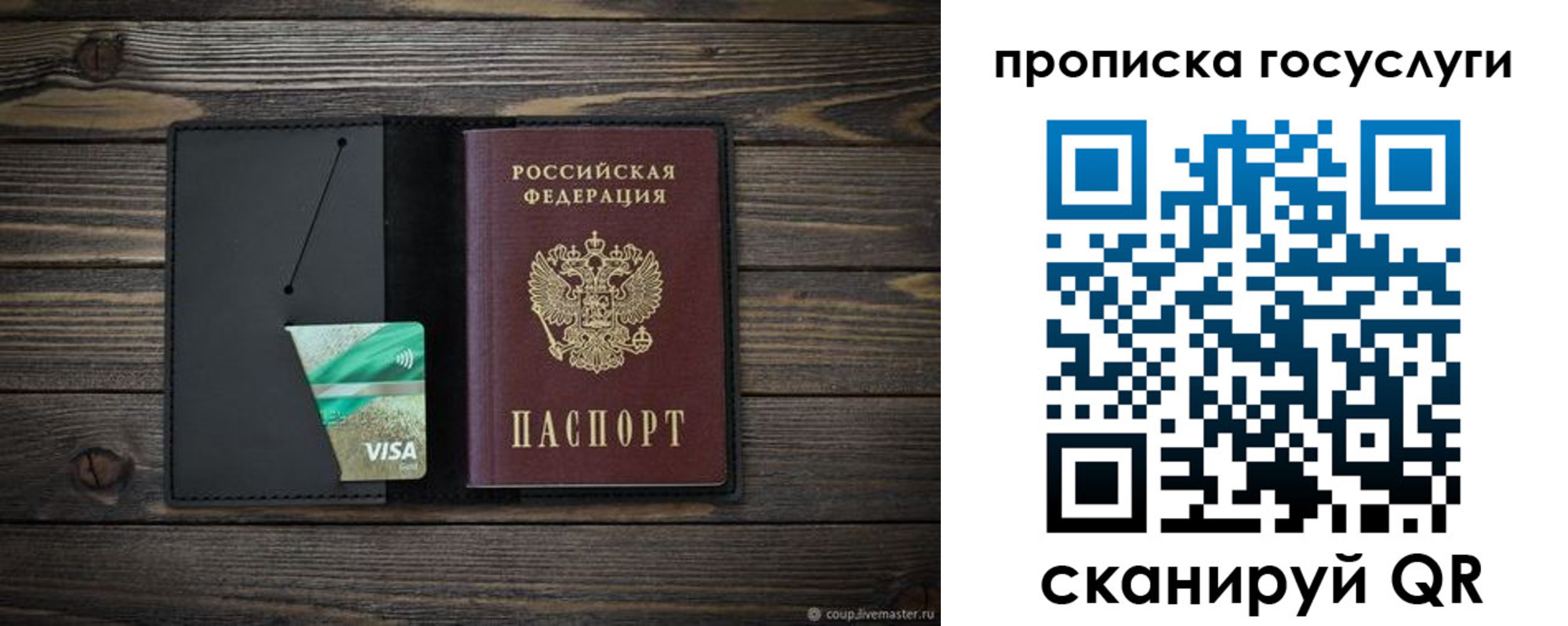 прописка для военкомата в Кораблино
