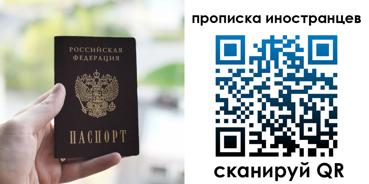 прописка для работы в Кораблино