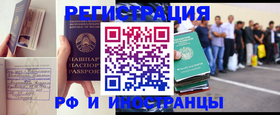 миграционный учет в Кораблино