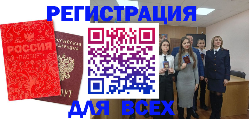купить прописку в Кораблино