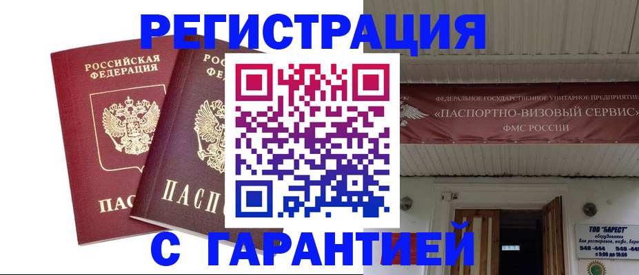 миграционный учет в Кораблино