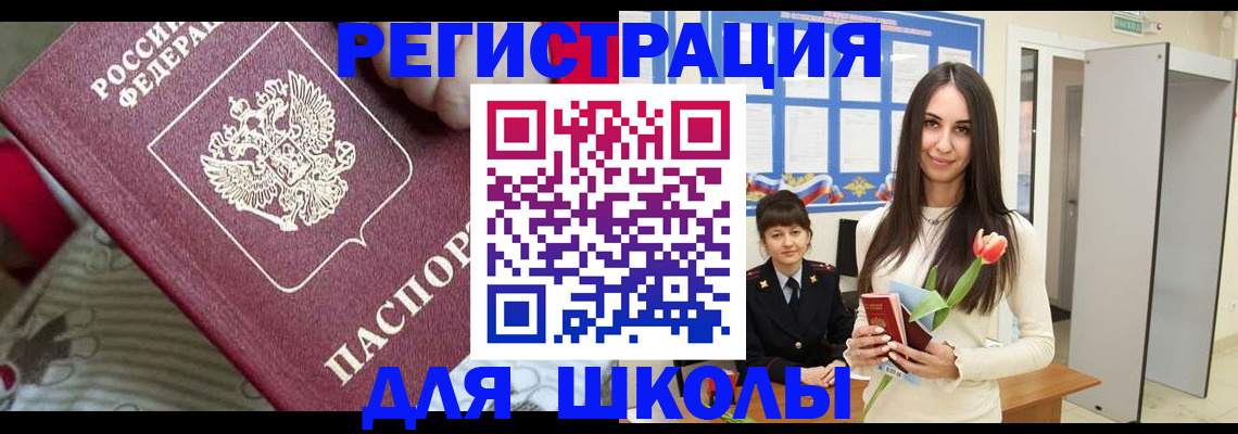 временная регистрация законно в Кораблино