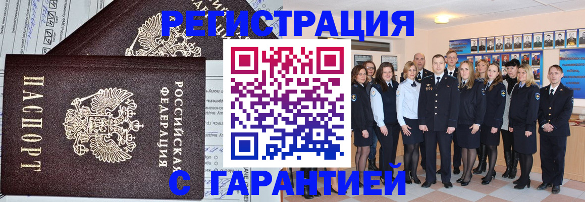 прописка регистрация в Кораблино